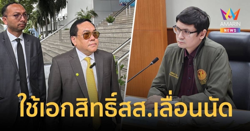 “สส.โรม” เลื่อนนัดศาลคดีอดีต “สว.อุปกิต” ฟ้องหมิ่นเรียก 100 ล้าน