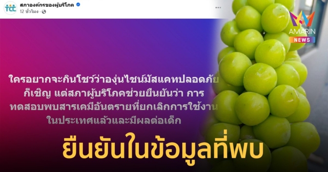 สภาผู้บริโภค เสนอ อย. เร่งจัดการ บ.นำเข้า 