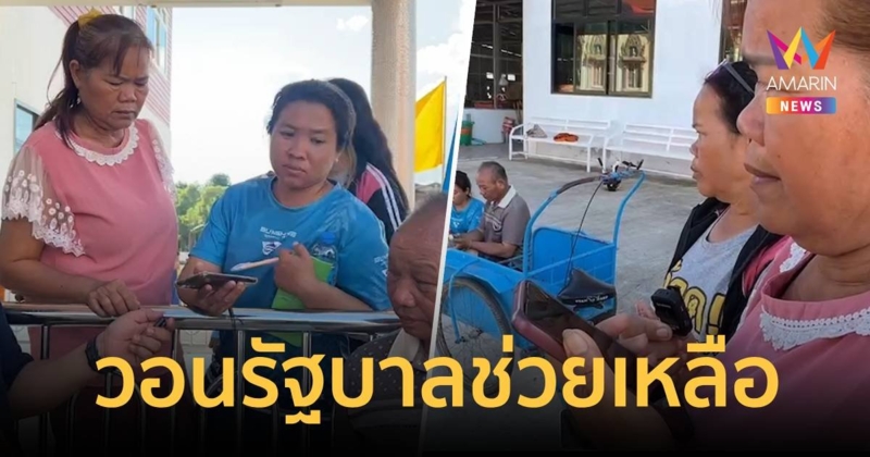 เมียแรงงานไทยในอิสราเอลถูกจรวดยิงเจ็บสาหัส วอนรัฐบาลช่วยด่วน