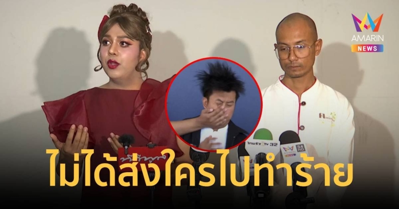 อ.เบียร์ คนตื่นธรรม - แพรรี่ เปิดใจ หลังทนายธรรมราชโดนบุกตบ