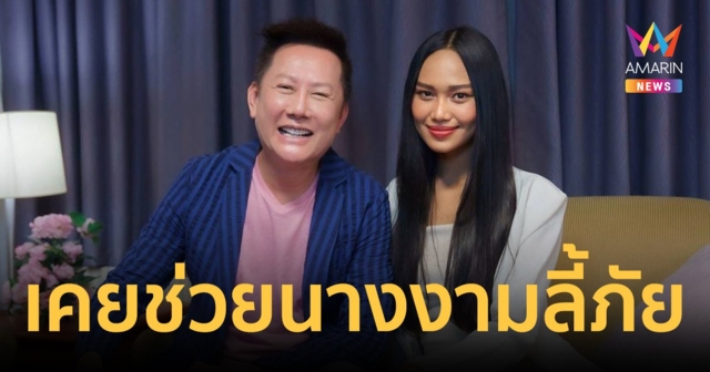 ยังจำได้ไหม? ครั้งหนึ่ง 