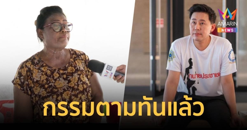 เจ๊บ้าบิ่น ลั่น ทนายตั้ม ไม่ใช่ทนายประชาชนแล้ว แต่เป็นทนายมิจฉาชีพตัวจริง