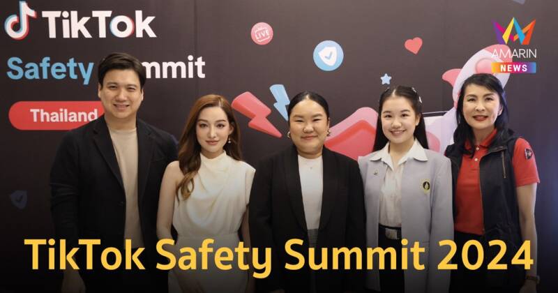 TikTok  ยกระดับแพลตฟอร์มเพื่อความปลอดภัยของเยาวชนและครอบครัวไทย