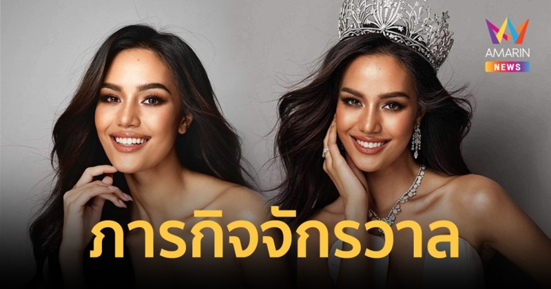 ทิ้งความกดดันไว้ที่นี่ แล้วทำให้เต็มที่ โอปอล สุชาตา ในภารกิจจักรวาลพิชิตมงสาม