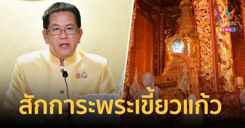 มหามงคลคนไทย ได้สักการะ พระเขี้ยวแก้ว ในรอบ 22 ปี 4 ธ.ค.-14 ก.พ.ปีหน้า