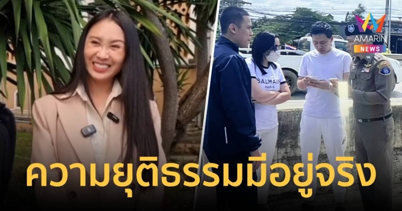 “แซน วิศาพัช” ปลื้มมาก“ทนายตั้ม” ถูกจับ ลั่นกฎแห่งกรรมยุติธรรมเสมอ