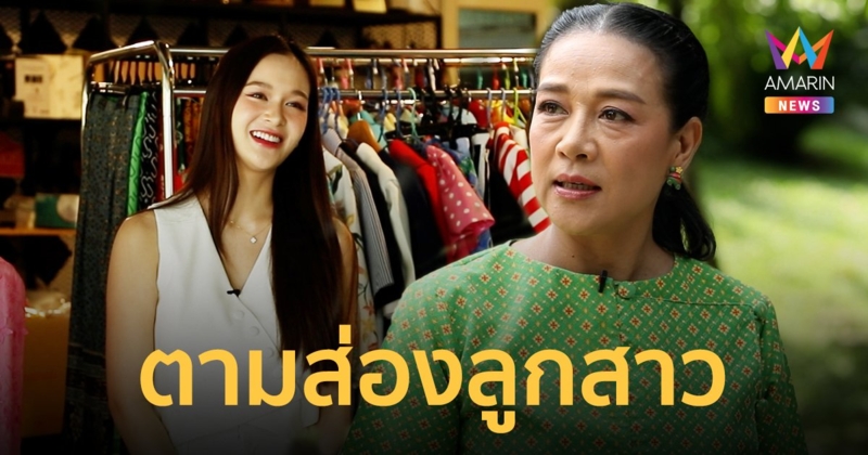 "กบ ปภัสรา" ยอมรับ สั่งกลุ่มบอดี้การ์ดส่อง "น้องเหนือ"