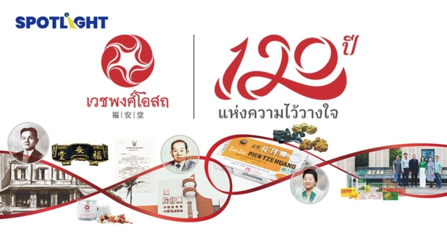 เมล็ดพันธุ์แห่งคุณธรรม: สู่ความมั่นคงทางธุรกิจของ 