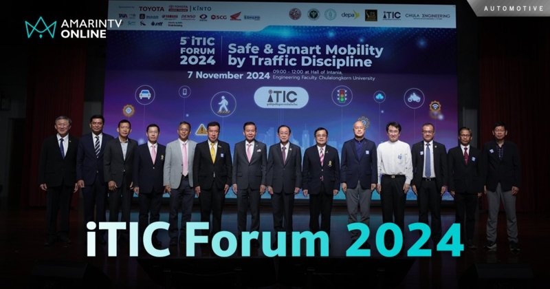 iTIC Forum 2024 ครั้งที่ 5 สร้างวินัยจราจรด้วยเทคโนโลยี AI