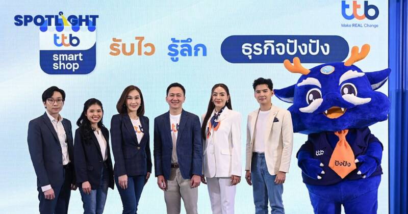 ปังปัง! อัพเกรดใหม่จากแอป ttb smart shop ตัวจัดการร้านค้า SME ง่าย ครบ จบ ในที่เดียว