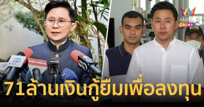 “ปานเทพ” เผย “เจ๊อ้อย” พร้อมสู้คดี ยัน 71 ล้าน เป็นเงินกู้ยืมเพื่อลงทุน