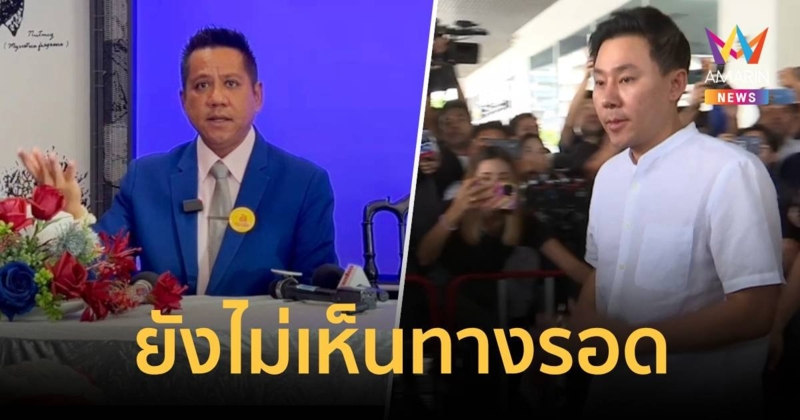 "ทนายรณณรงค์" ยังไม่เห็นทางรอด ทนายตั้ม คาดได้ดื่มเยี่ยว 71 แก้ว ติดคุกถึง 12 ปี