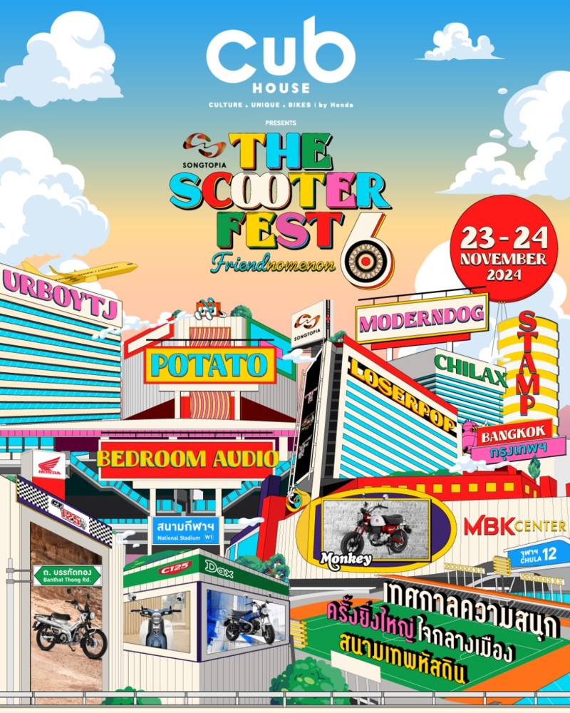 ชวนไบค์เกอร์ร่วมงานเทศกาล ‘CUB House Presented The Scooter Fest #6’