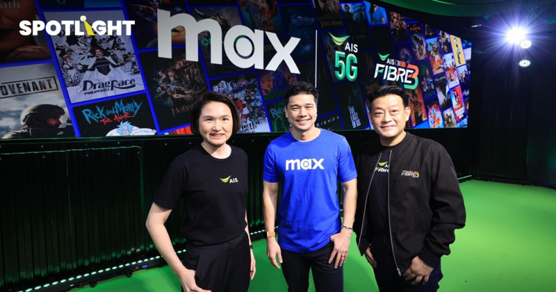 AIS เปิดตัว Max สตรีมมิ่งจาก Warner Bros. แพ็กเกจเริ่มต้นเพียง 99 บาท