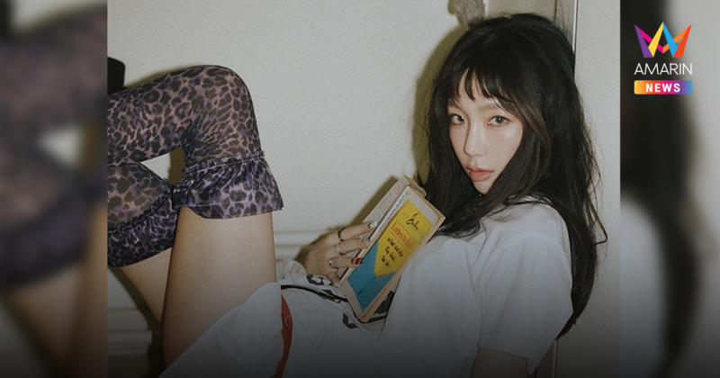 TAEYEON ปล่อยมินิอัลบั้ม ‘Letter To Myself’ เสียงร้องที่ทุกคนเชื่อใจ