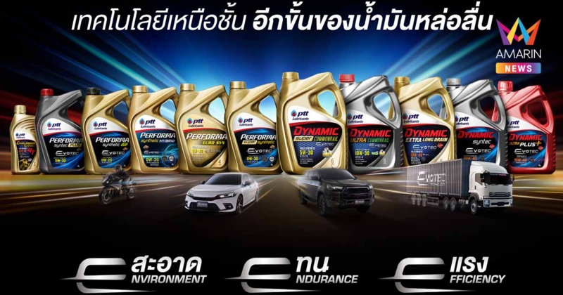 EVOTEC Technology เทคโนโลยีเหนือชั้น อีกขั้นของน้ำมันหล่อลื่น