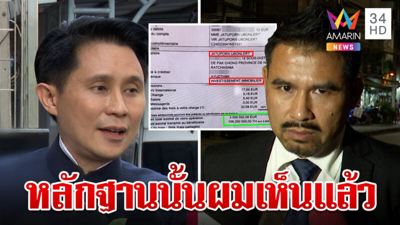 ทนายสายหยุดโต้ "ปานเทพ" หลักงัดสัญญาแฉตั้ม ลั่นว่ากันด้วยกฎหมาย