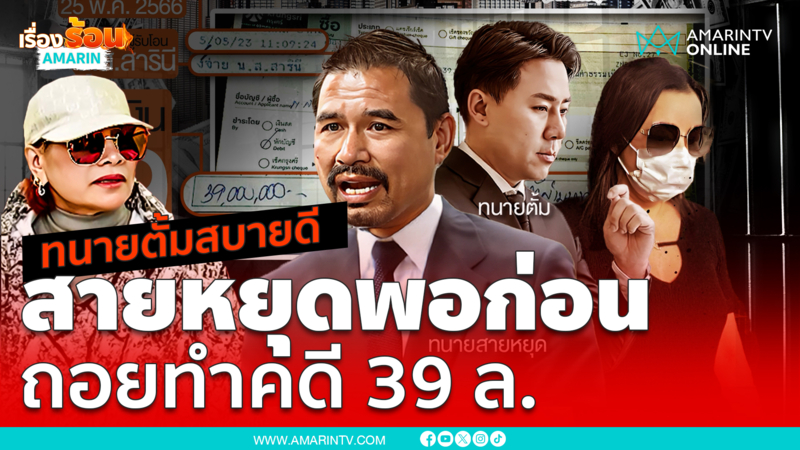 อัปเดตชีวิต "ตั้ม" หลังม่านเหล็กสบายดีคนเอาใจเพียบ