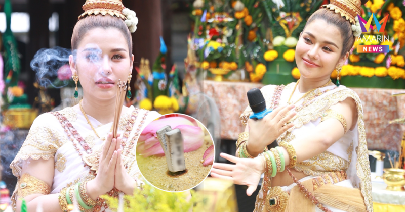 เลขเด็ด! "ธัญญ่า อาร์สยาม" บวงสรวงใหญ่พญานาค รำแก้บน ที่วัดป่าคลอง 11