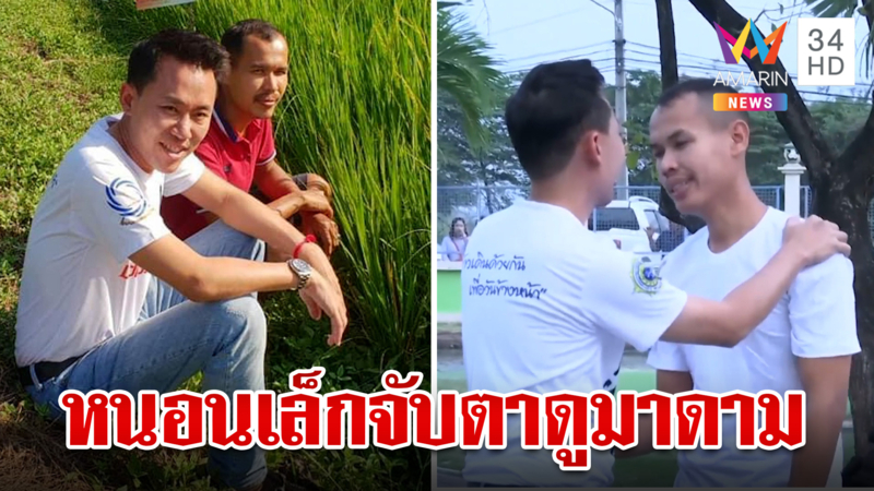 เปิดตัว "หนอนเล็ก" ลูกน้องเก่า "ทนายตั้ม" ประวัติไม่ธรรมดา