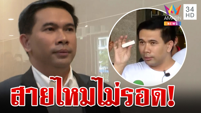 สายไหมไม่รอด!หมายจับ"เอกภพ"โพสต์เท็จ เจ้าตัวไม่กังวลเข้าให้ปากคำ ตร.