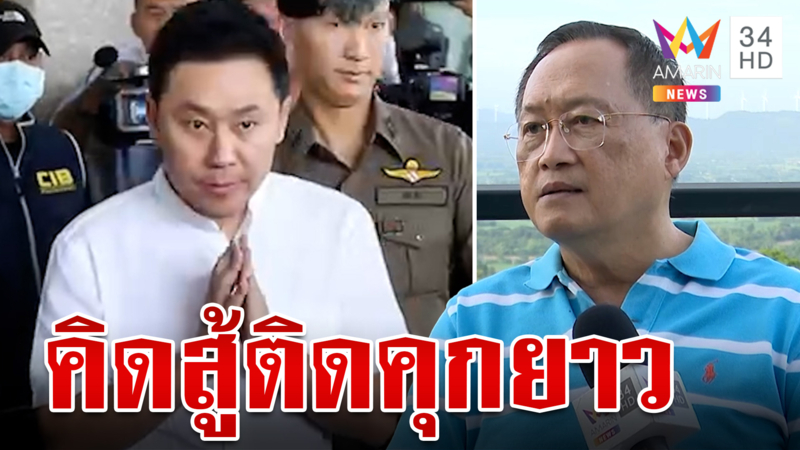 "ทนายวันชัย" มอง "ตั้ม" ยากถ้าจะชนะคดีนี้ คิดสู้ติดคุกยาว