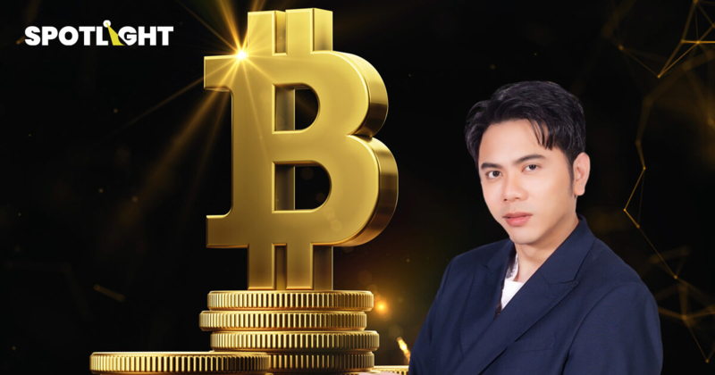 แอ็คมี่ เสนอไทยใช้ Bitcoin เป็นกองทุนสำรอง หวังพลิกโฉมเศรษฐกิจดิจิทัล