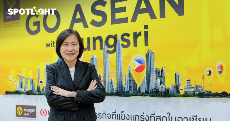 กรุงศรี GO ASEAN รุกตลาดสินเชื่ออาเซียน พร้อมผนึก MUFG & พันธมิตร