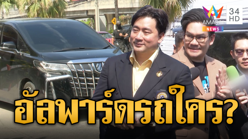 เคนโด้-อี้ ตามขยี้ สามารถ ซัดอัลพาร์ดปริศนารถใคร?