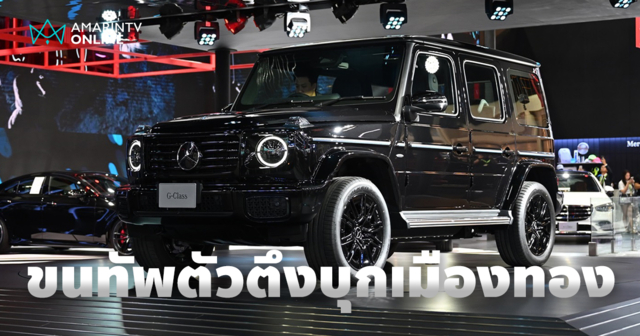 Mercedes-Benz ชวนสัมผัสรถยนต์ 7 รุ่นไฮไลท์เด่น ในงาน Motor Expo 2024