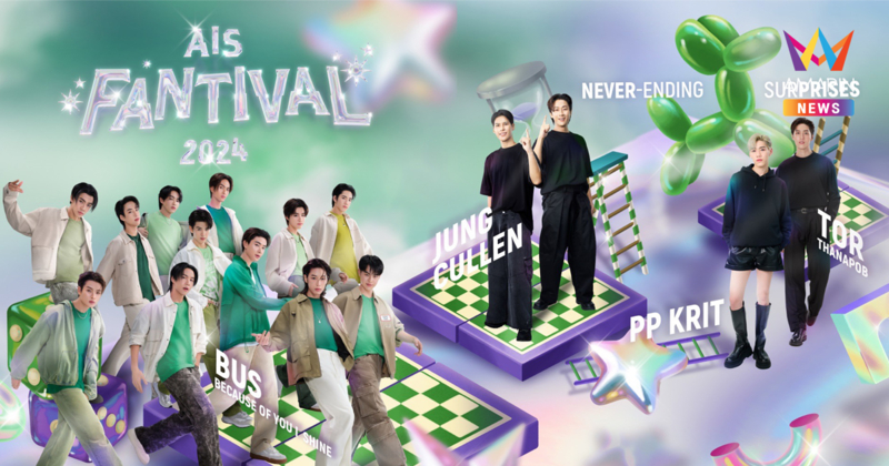 AIS FANTIVAL 2024 ปรากฏการณ์ Never-Ending Surprises, Never-Ending Happiness ครั้งยิ่งใหญ่ส่งท้ายปี