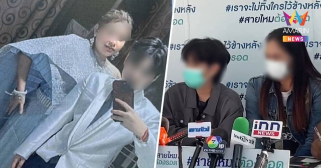 สุนิสา คัมแบ็กหลอกเหยื่อแต่งงานทั้งชายและสาวหล่อ สูญเงินนับล้าน