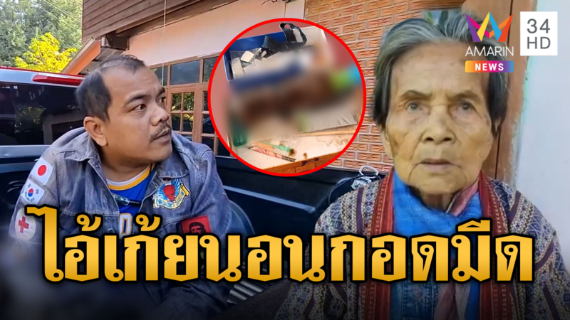 รวบไอ้เก้ย เย้ยระบบเสพยา 40 เม็ด นอนกอดมีด