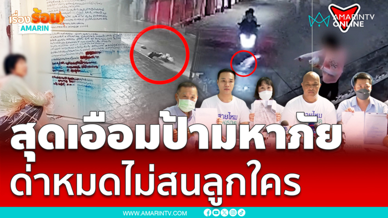 สุดทน ป้ามหาภัย สารพัดป่วนมานับ 10 ปี เอือมกันทั้งบาง