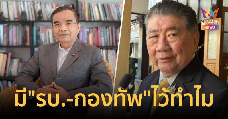 “นิพิฏฐ์” ถามจี๊ด มี "รัฐบาลและกองทัพ"  ไว้ทำไม ปมจับ 4 ลูกเรือไทย