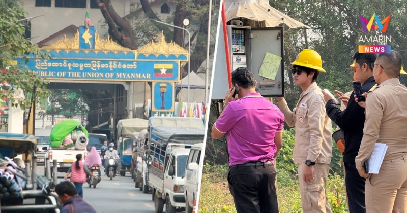 เปิดผลกระทบฝั่งเมียนมา 7,500 หลังคาเรือน รพ.5 แห่ง โรงเรียน 45 แห่ง