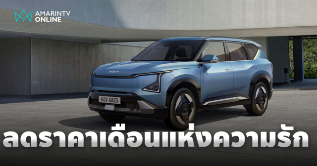 KIA จัดโปรฯลดราคา 4 รุ่นหลักเดือนกุมภาพันธ์ 2568