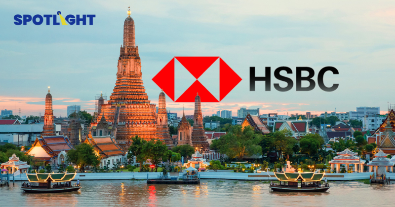 HSBC มองเศรษฐกิจไทยปีนี้ GDP โต 3.3%  สูงกว่าคาดการณ์แบงก์ชาติ