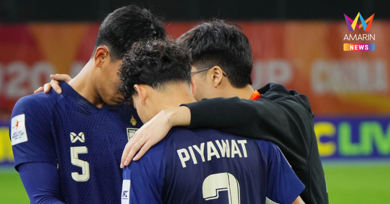 "หนุน ชนน์ชนก" โพสต์ถึง "ทีมชาติไทยU20" หลังหยุดเส้นทาง ชิงแชมป์เอเชีย