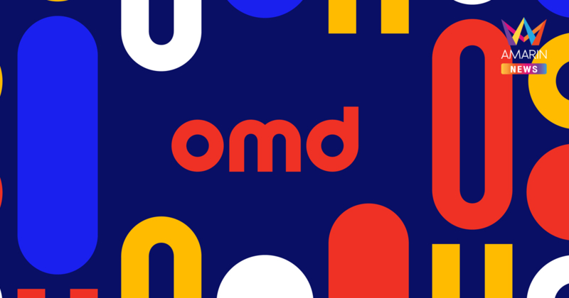 OMD ส่งสารถึงนักการตลาด: “We Create What’s Next – เราสร้างอนาคตที่จะมาถึง”