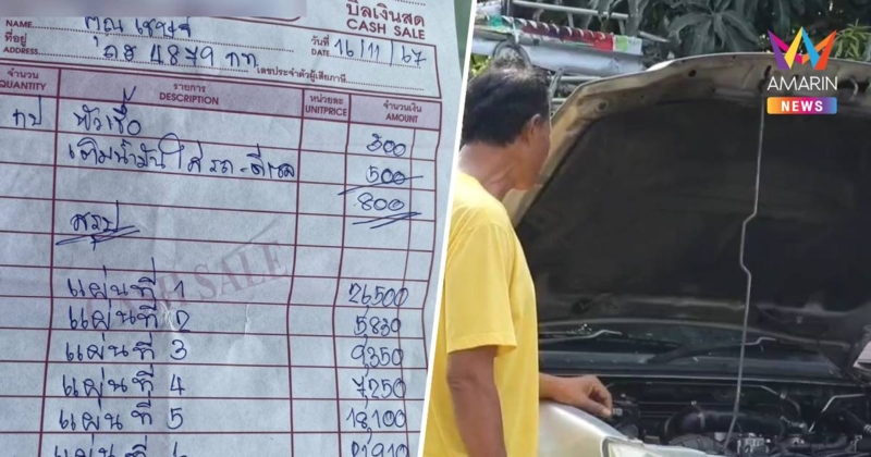 อู่โหด คิดค่าซ่อมรถเก่า 1 แสน ใช้ได้ 1 เดือน รถพัง ปัดรับผิดชอบ