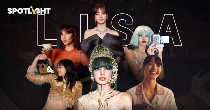 Lisa Effect ปรากฏการณ์ความปัง สะเทือนทุกวงการ ตัวแม่ Brand Ambassador