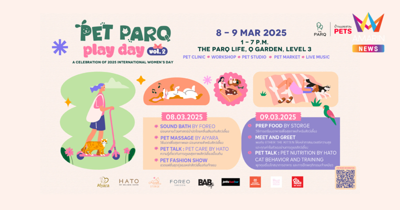 ฮีลใจเต็ม 100 กับเพื่อนซี้ขนฟู! ฉลองวันสตรีสากล ในงาน “PET PARQ PLAY DAY Vol.2” ที่ เดอะ ปาร์ค 8-9 มีนาคมนี้