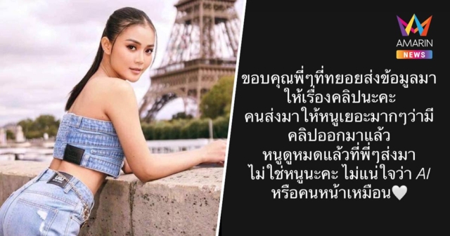 ลำไย ไหทองคำ โพสต์แล้ว คลิปว่อนเน็ตของจริงของปลอม