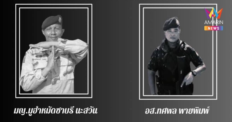 ผู้ว่าฯนราธิวาส เสียใจครอบครัวอส.ดับเหตุป่วนหน้า อ.สุไหงโก-ลก