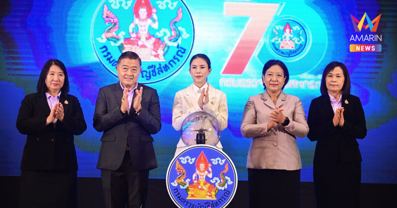 กรมตรวจบัญชีสหกรณ์ ครบ 73 ปี ยกระดับมาตรฐานศูนย์กลางการเงินสหกรณ์ไทย