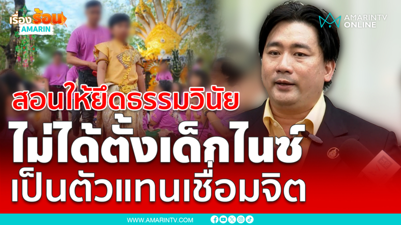 คณะเชื่อมจิตคัมแบ็ก เดินให้ผู้เฒ่าผู้แก่กราบ อี้ไม่ทนร้องจัดการทันที 