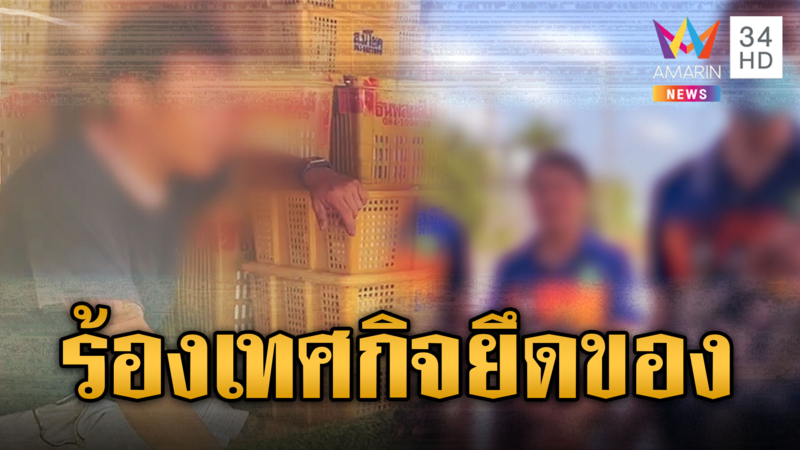 พ่อค้ารถเร่ร้อง เทศกิจกระชากลังผลไม้-ท้าชก