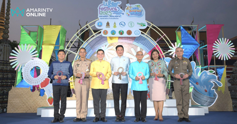 ไทยเบฟเวอเรจ จัดงาน “Water Festival 2025” ในธีม “มหาสงกรานต์ มหาสนุก”