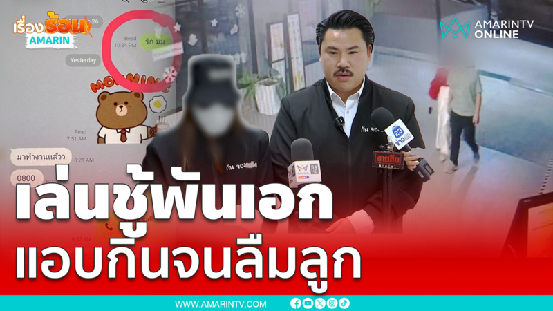 เมียระทมผัวทหารเล่นชู้พันเอกหญิงจนทิ้งลูก
